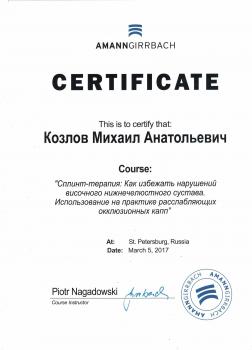 Сертификат врача Козлов М.А.