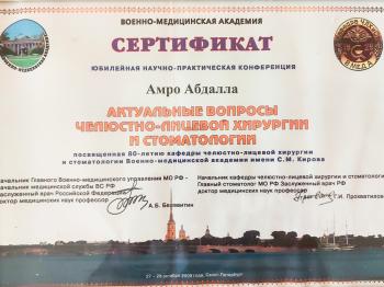 Сертификат врача Амро А. .
