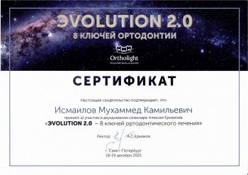 Сертификат врача Исмаилов М.К.