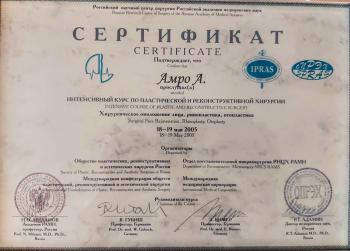 Сертификат врача Амро А. .