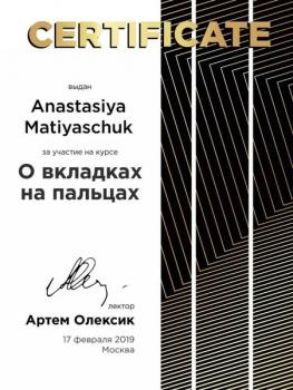 Сертификат врача Николаева (Акопьянц) А.Г.
