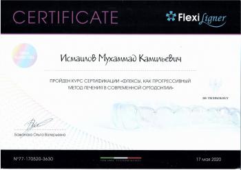 Сертификат врача Исмаилов М.К.