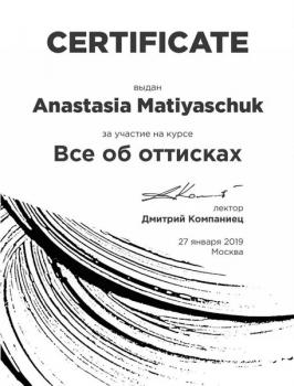 Сертификат врача Николаева (Акопьянц) А.Г.