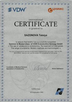 Сертификат врача Князева (Сазонова) Т.П.