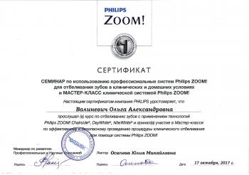 Сертификат врача Валиневич О.А.