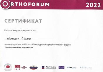 Сертификат врача Марзоева О.В.