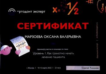 Сертификат врача Марзоева О.В.