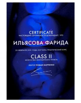 Сертификат врача Ильясова Ф.А.