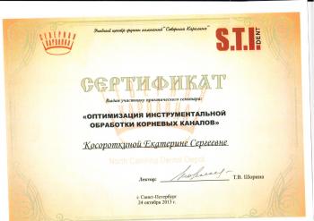 Сертификат врача Косороткина Е.С.