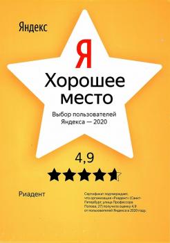 Сертификат отделения Тореза 118