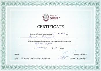 Сертификат врача Чернявский А.Н.