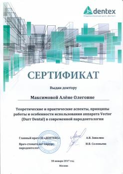 Сертификат врача Максимова А.О.