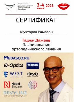 Сертификат врача Мухтаров Р.У.