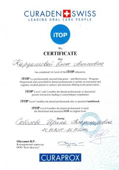 Сертификат врача Огородникова Е.А.