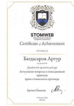 Сертификат врача Багдасаров А.А.