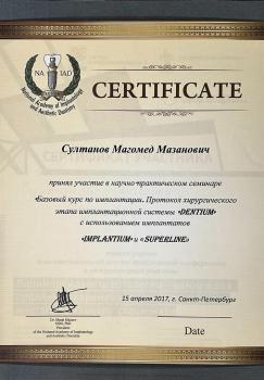 Сертификат врача Султанов М.М.