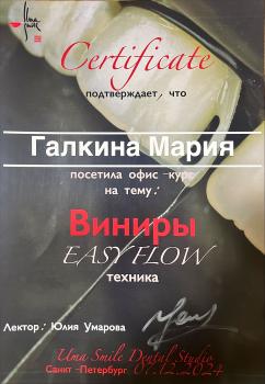 Сертификат врача Галкина М.И.