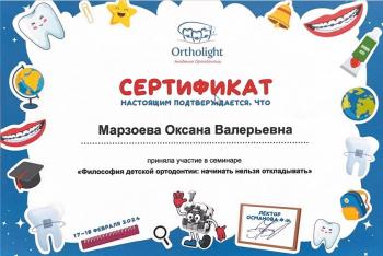 Сертификат врача Марзоева О.В.