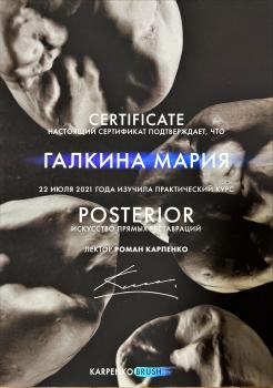 Сертификат врача Галкина М.И.