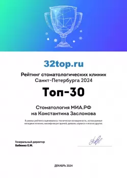 Сертификат отделения ул. Печатника Григорьева, д. 1