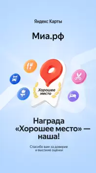 Сертификат отделения ул. Печатника Григорьева, д. 1