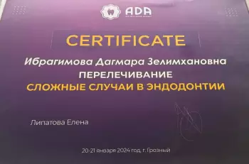 Сертификат врача Ибрагимова Д.З.