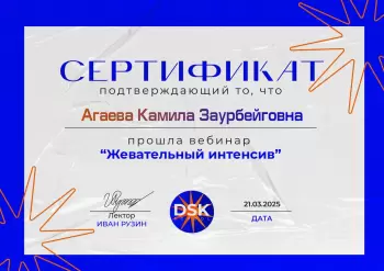 Сертификат врача Агаева К.З.