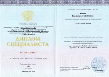 Сертификат врача Агаева К.З.