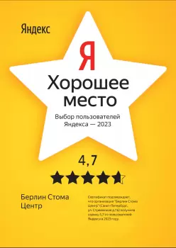 Сертификат клиники Крона Дент