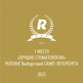 Сертификат клиники Крона Дент