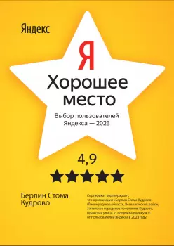 Сертификат клиники Крона Дент