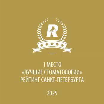 Сертификат клиники Крона Дент