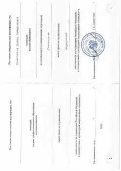 Сертификат врача Идимясова Д.Х.