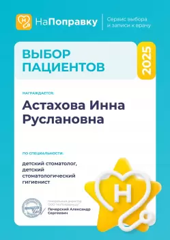 Сертификат отделения Типанова 27/39