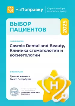 Сертификат отделения Типанова 27/39