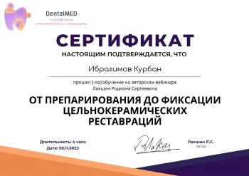 Сертификат врача Ибрагимов К.А.