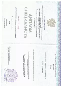 Сертификат врача Ибрагимов К.А.