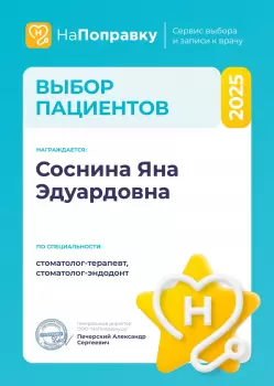 Сертификат отделения Типанова 27/39