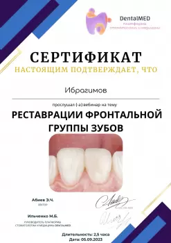 Сертификат врача Ибрагимов К.А.