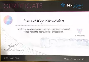 Сертификат врача Бигишиев Ю.М.