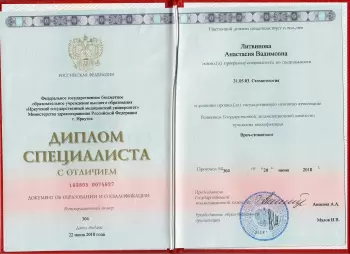 Сертификат врача Чеботарь А.В.