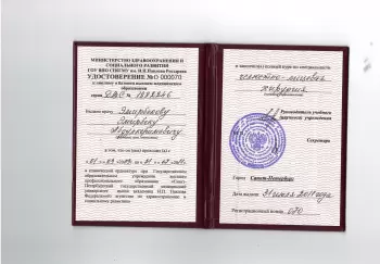 Сертификат врача Эмирбеков Э.А.