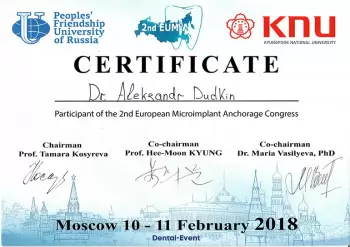 Сертификат врача Дудкин А.О.