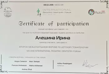 Сертификат врача Алешина И.С.