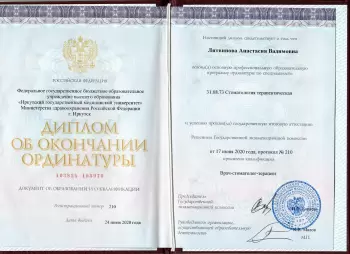 Сертификат врача Чеботарь А.В.