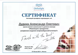 Сертификат врача Дудкин А.О.