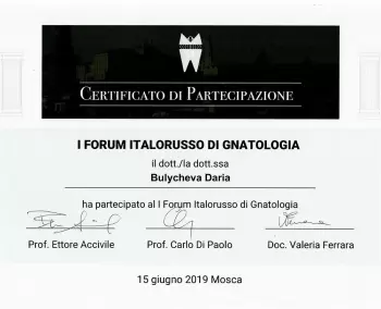 Сертификат врача Булычева Д.С.