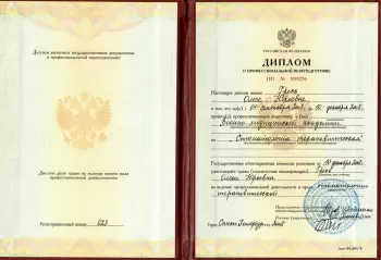 Сертификат врача Гресь О.Ю.