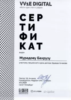 Сертификат врача Мурадов Б.Б.