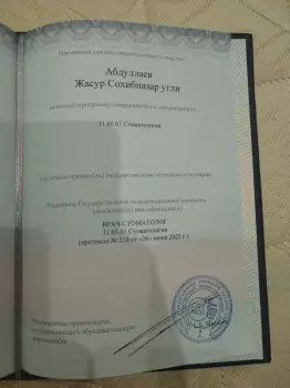 Сертификат врача Абуллаев Д.С.